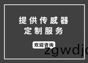 其牠氣體傳感器